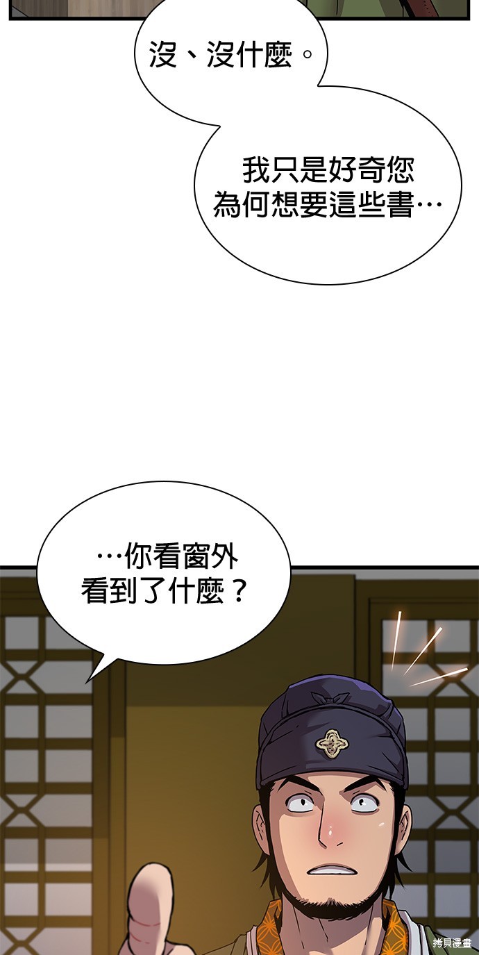 怪力乱神第7话在线观看 - 第104张