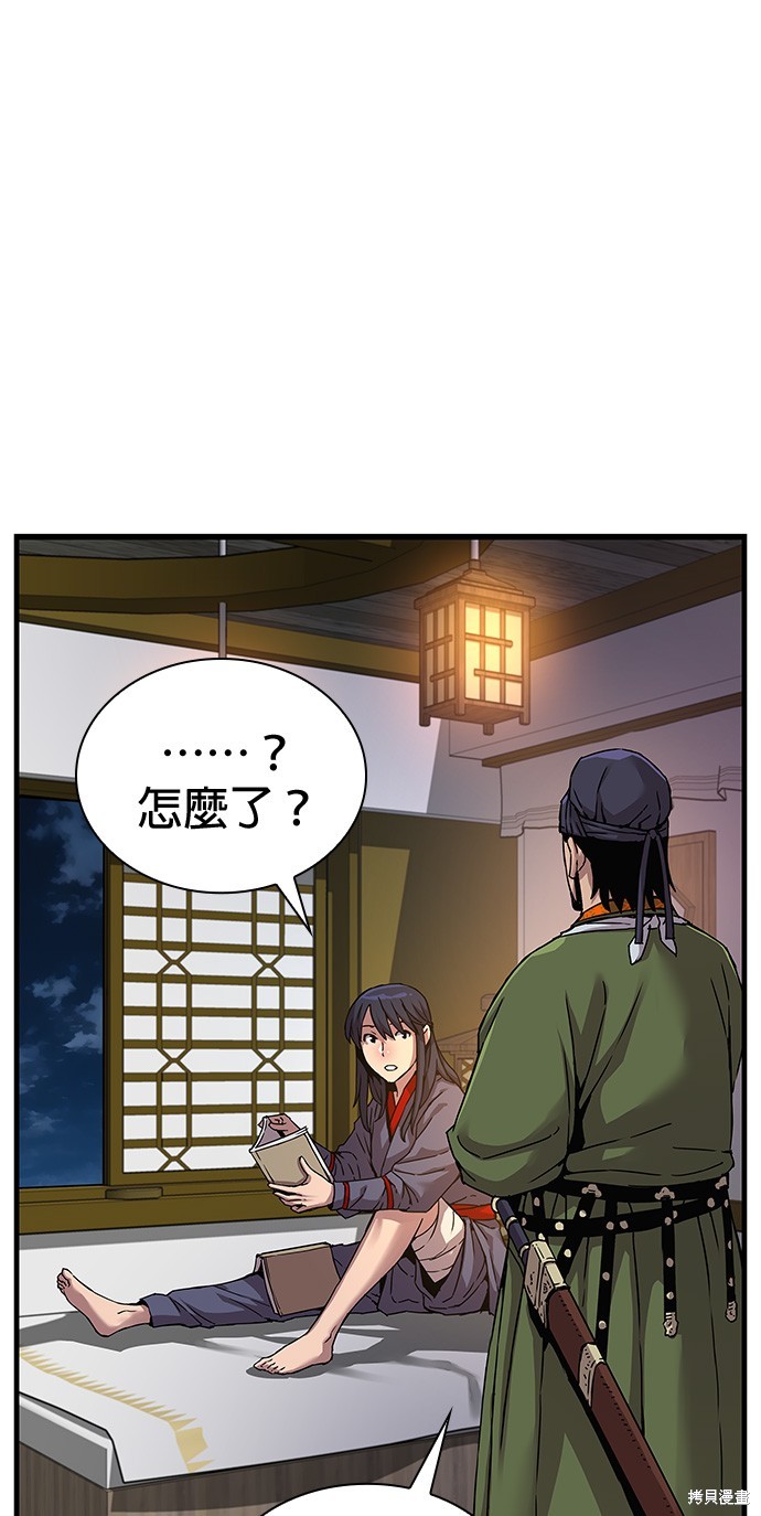 怪力乱神第7话在线观看 - 第103张
