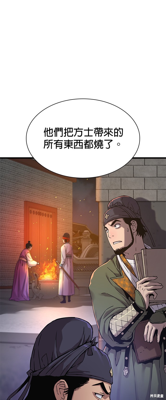 怪力乱神第7话在线观看 - 第99张