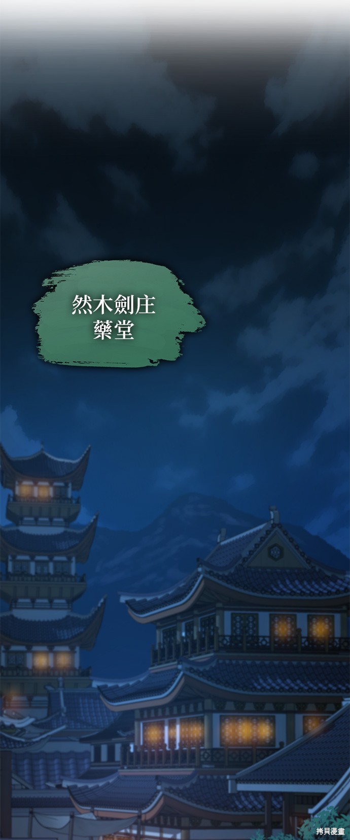 怪力乱神第7话在线观看 - 第88张