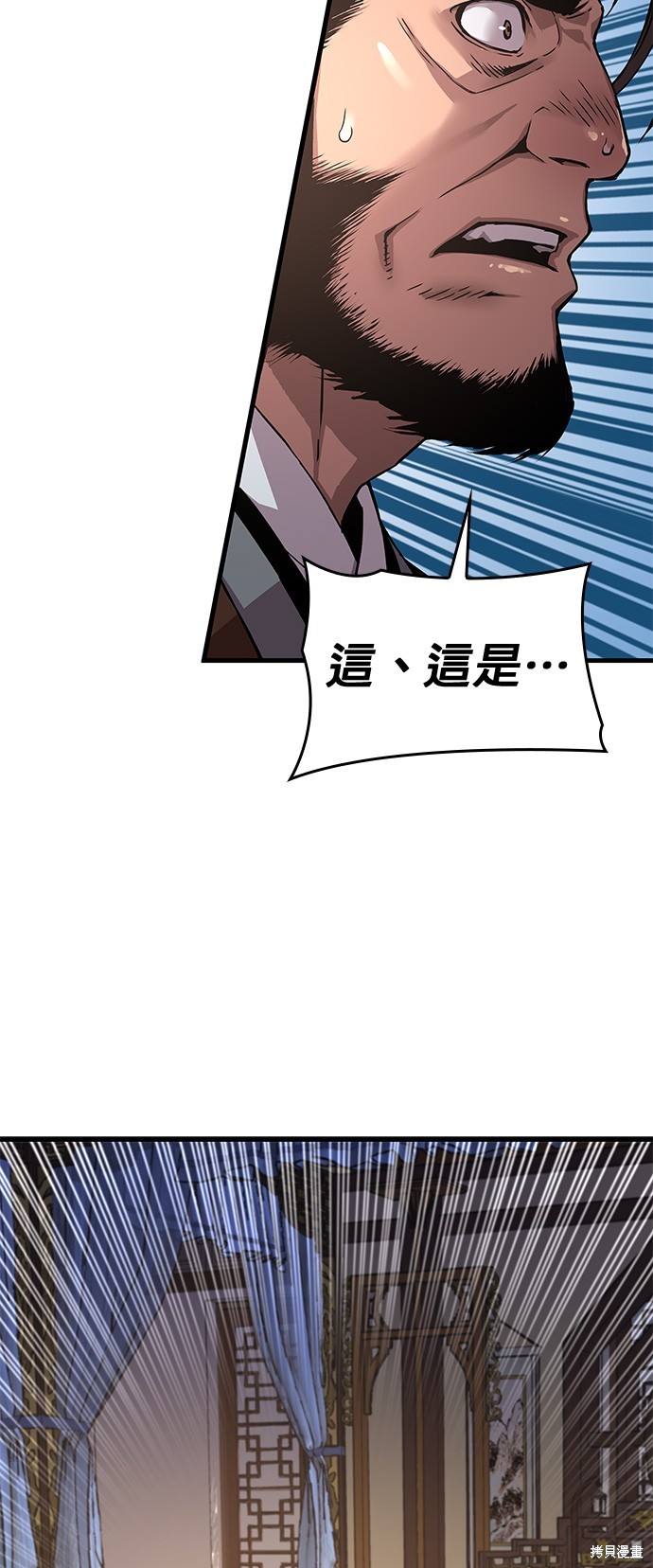 怪力乱神第7话在线观看 - 第78张