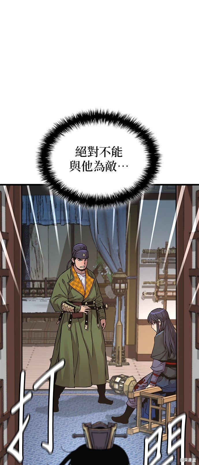 怪力乱神第7话在线观看 - 第75张