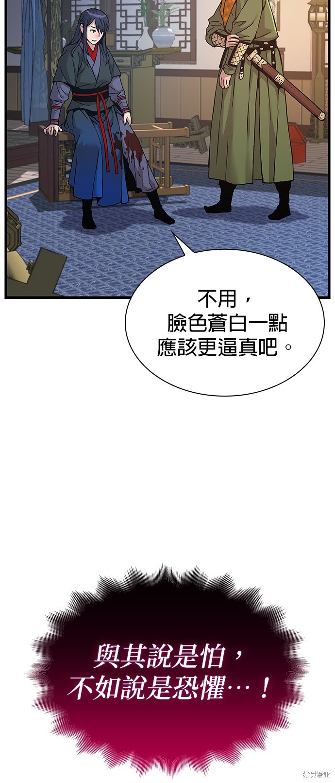 怪力乱神第7话在线观看 - 第74张