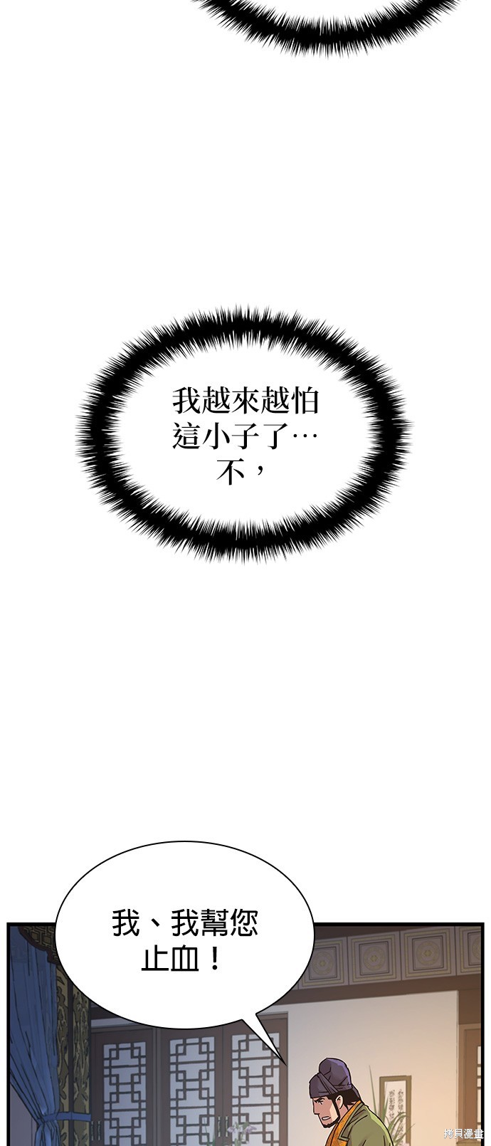 怪力乱神第7话在线观看 - 第73张