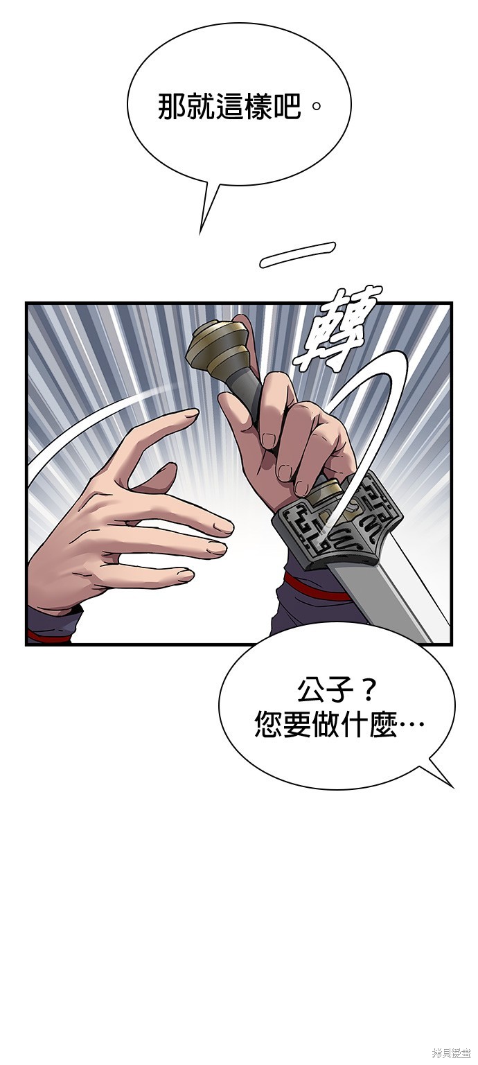 怪力乱神第7话在线观看 - 第66张
