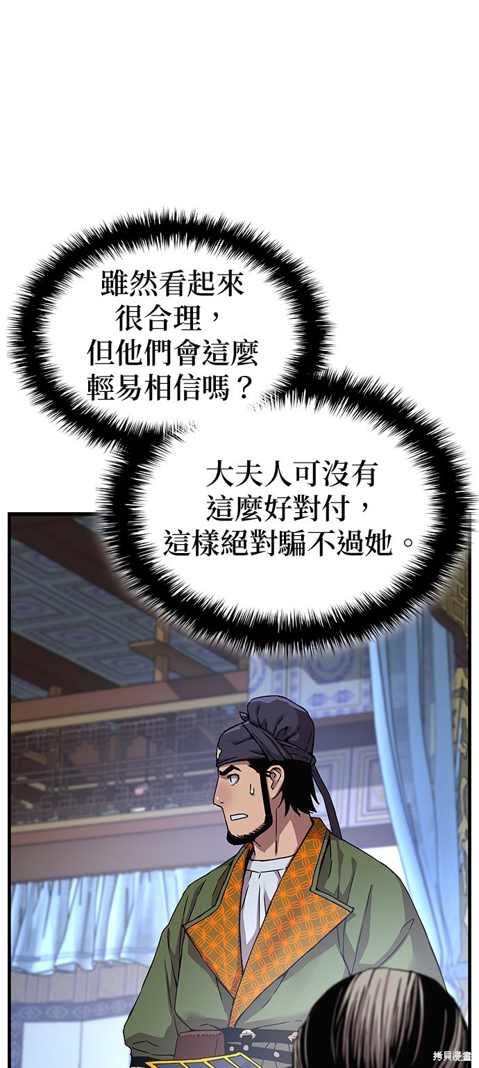 怪力乱神第7话在线观看 - 第62张