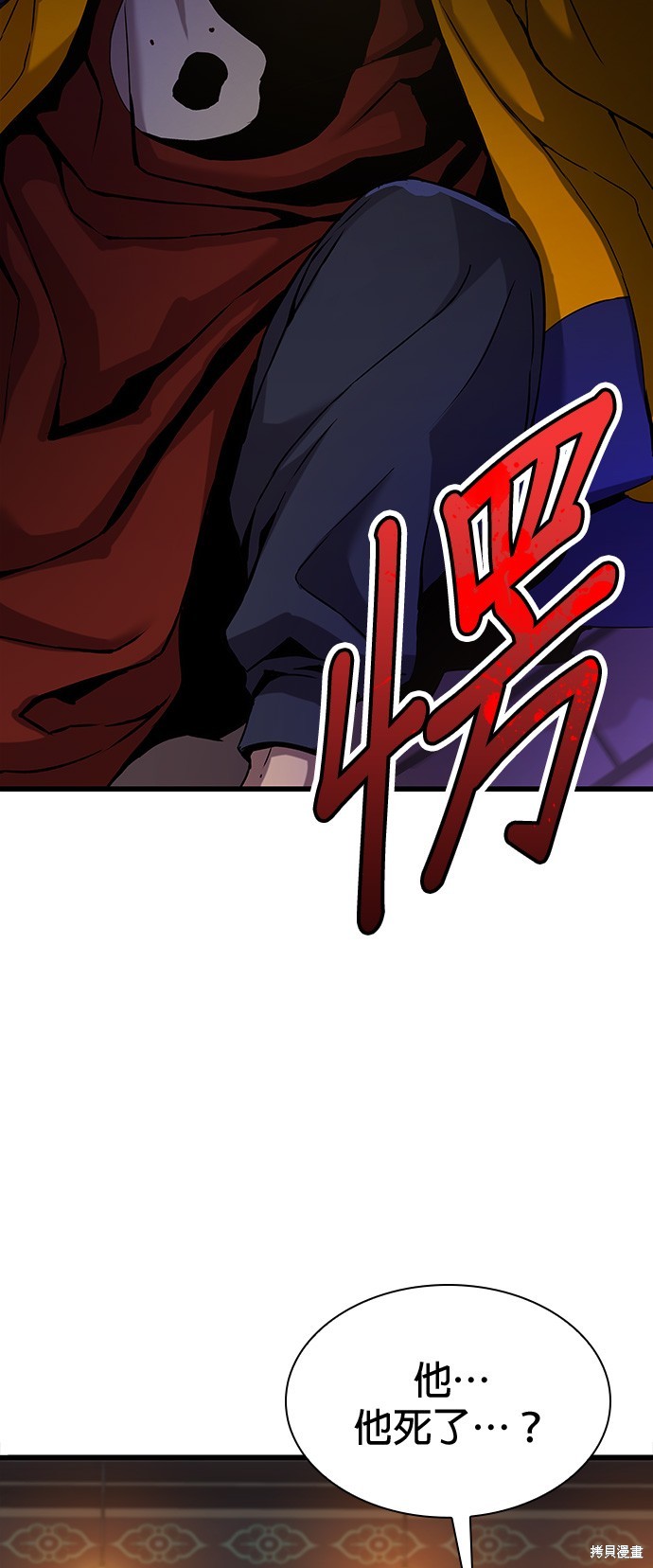 怪力乱神第7话在线观看 - 第55张