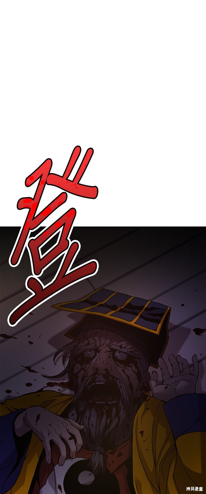 怪力乱神第7话在线观看 - 第54张