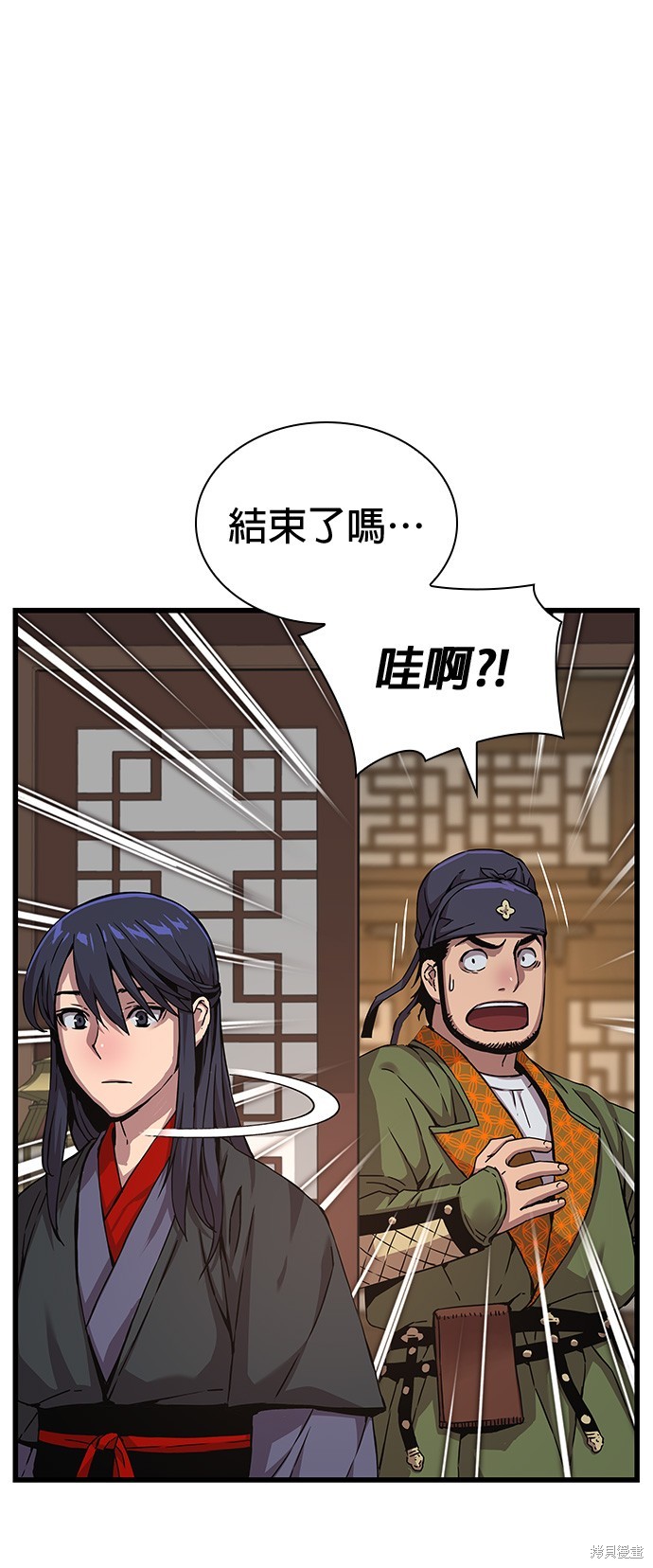 怪力乱神第7话在线观看 - 第53张