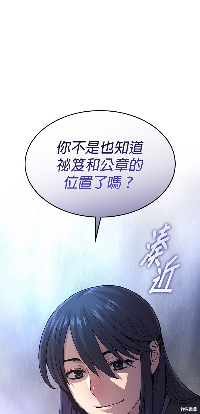 怪力乱神第7话在线观看 - 第45张