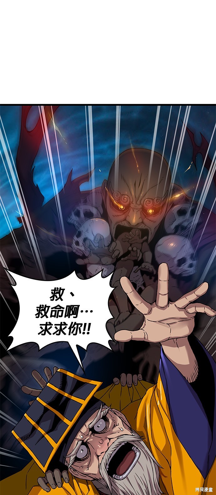 怪力乱神第7话在线观看 - 第41张