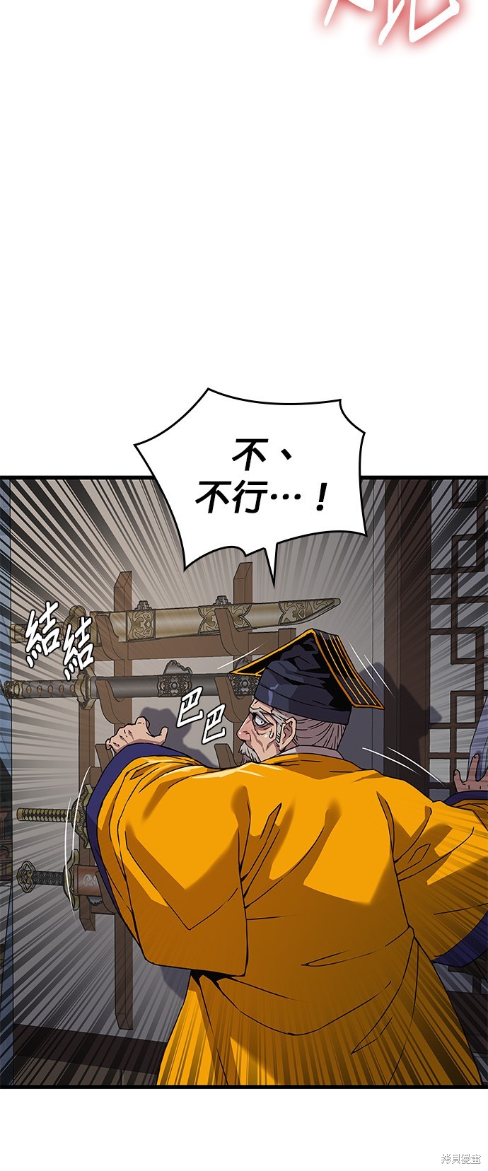 怪力乱神第7话在线观看 - 第35张