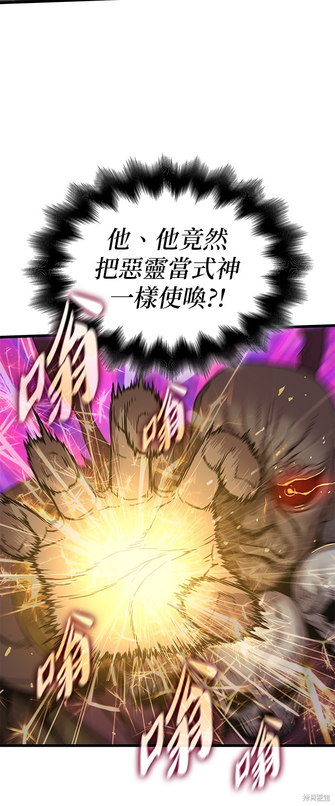 怪力乱神第7话在线观看 - 第25张