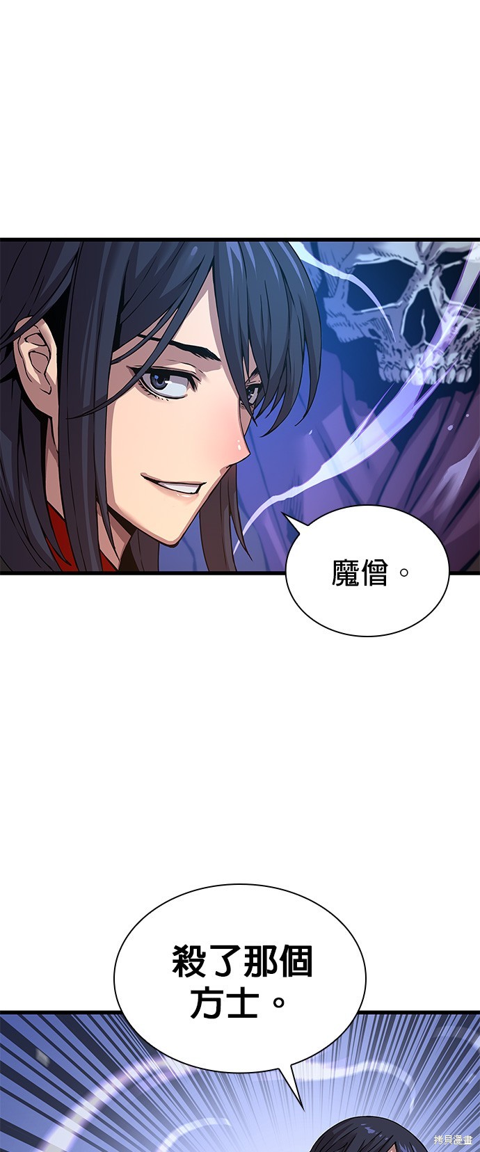 怪力乱神第7话在线观看 - 第21张
