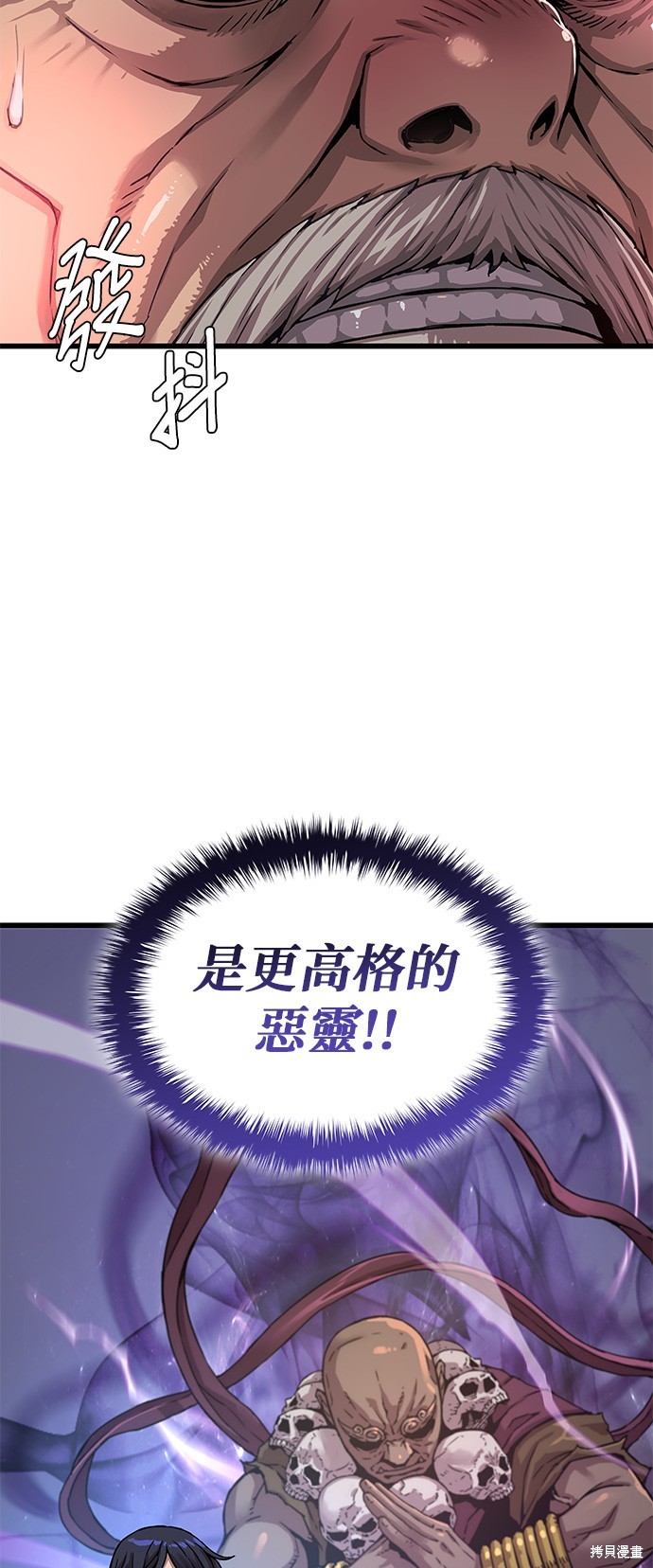 怪力乱神第7话在线观看 - 第19张