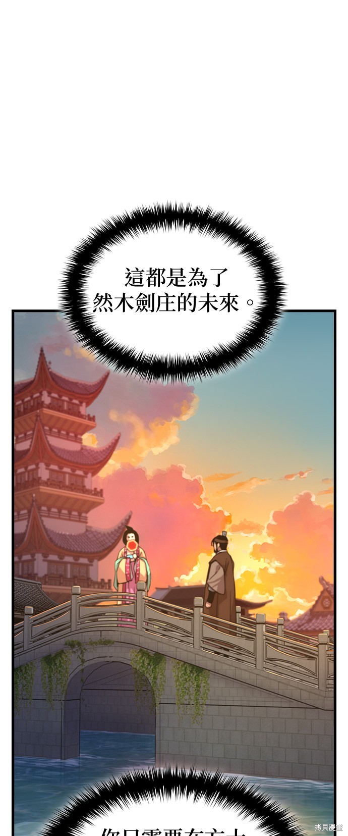怪力乱神第7话在线观看 - 第12张