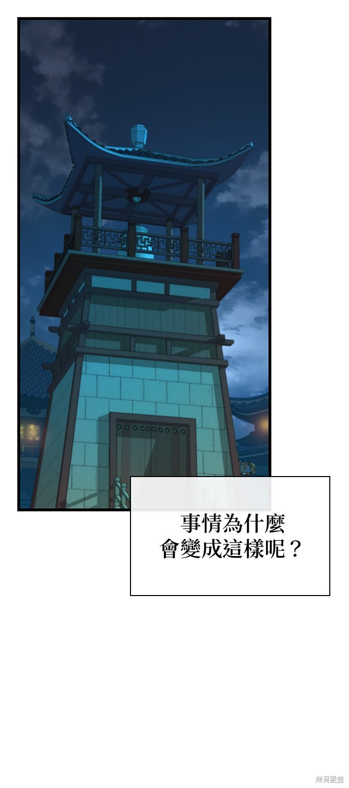 怪力乱神第7话在线观看 - 第10张