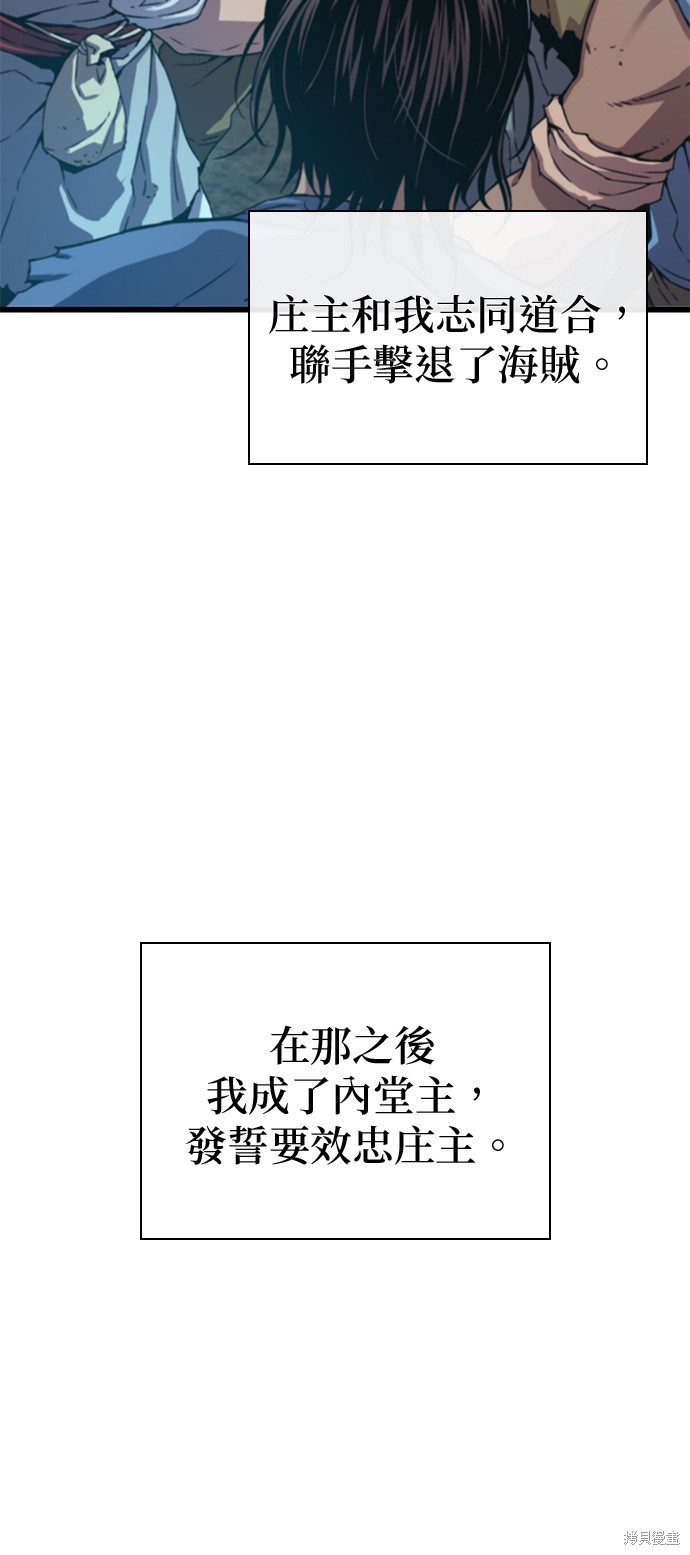 怪力乱神第7话在线观看 - 第8张
