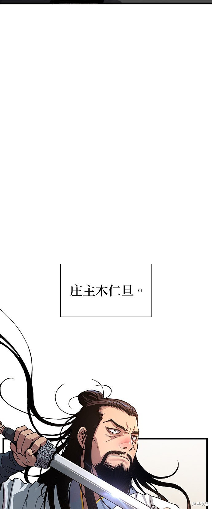 怪力乱神第7话在线观看 - 第4张