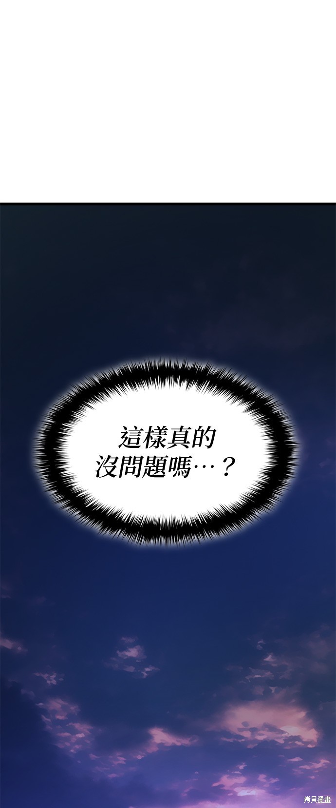 怪力乱神第7话在线观看 - 第1张