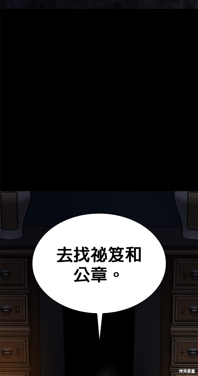 怪力乱神第8话在线观看 - 第102张
