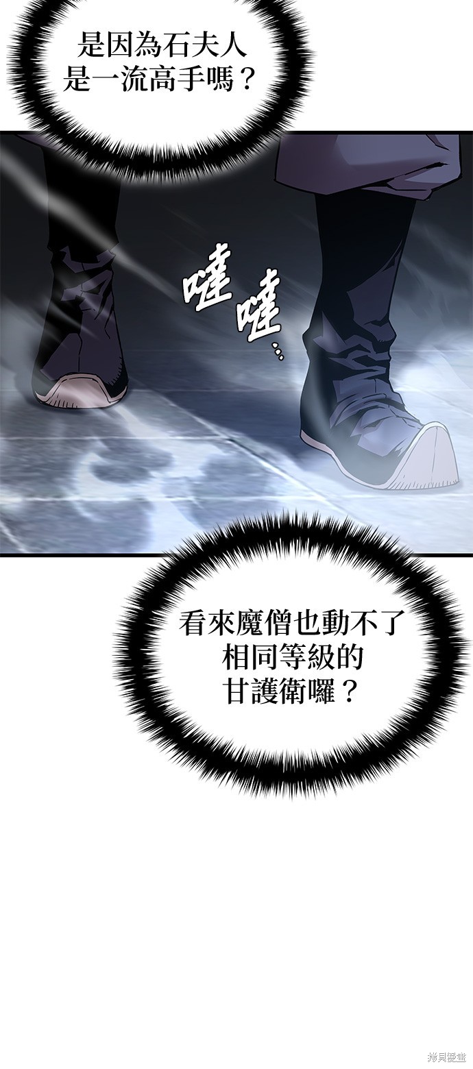 怪力乱神第8话在线观看 - 第94张