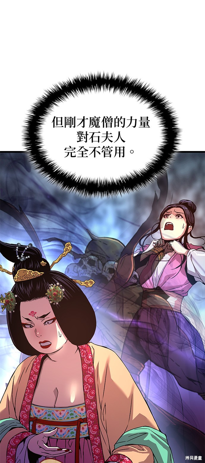 怪力乱神第8话在线观看 - 第90张