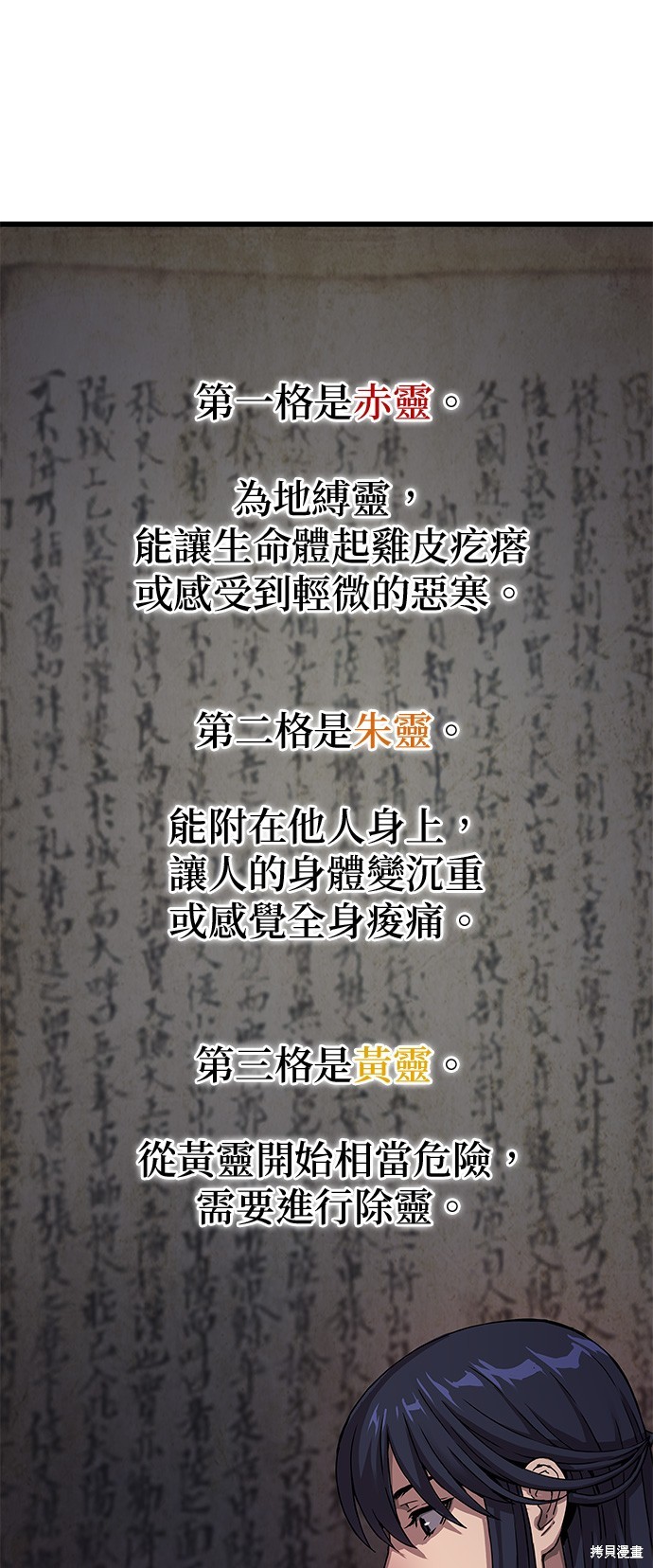 怪力乱神第8话在线观看 - 第85张