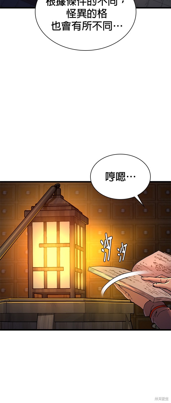 怪力乱神第8话在线观看 - 第84张