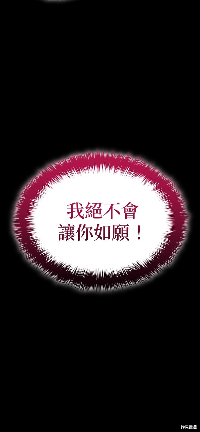 怪力乱神第8话在线观看 - 第79张