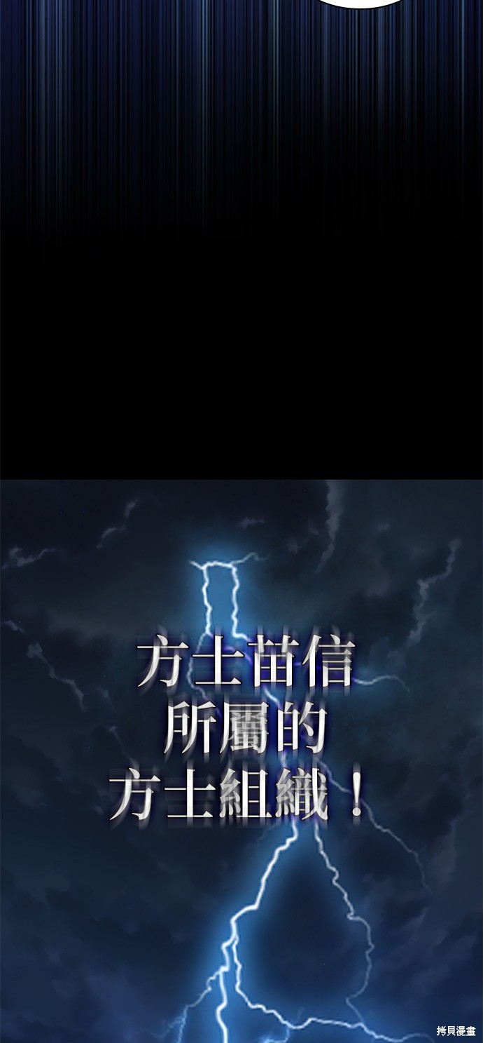怪力乱神第8话在线观看 - 第76张