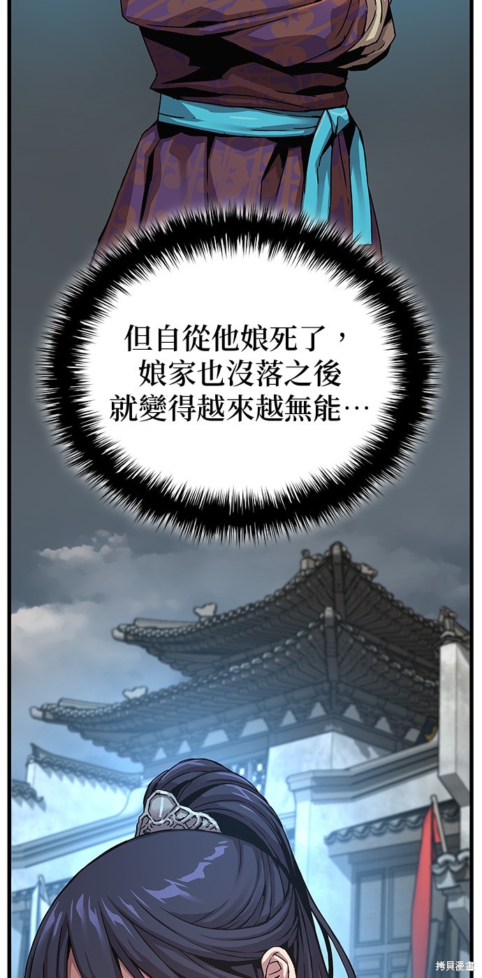 怪力乱神第8话在线观看 - 第68张