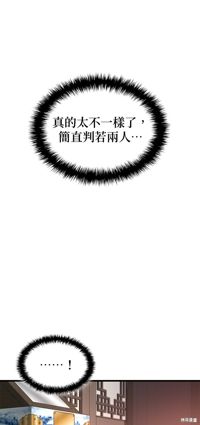怪力乱神第8话在线观看 - 第64张