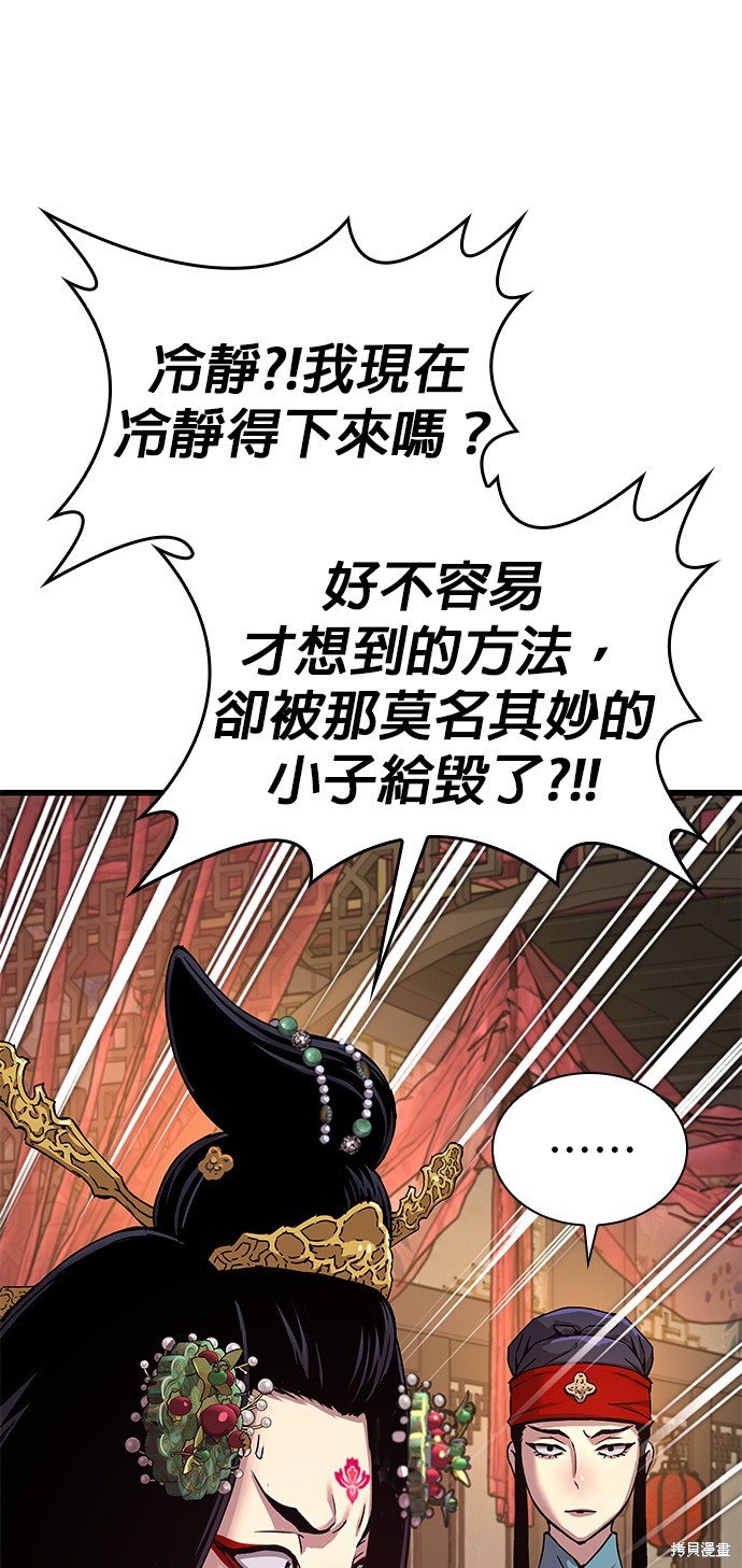 怪力乱神第8话在线观看 - 第61张