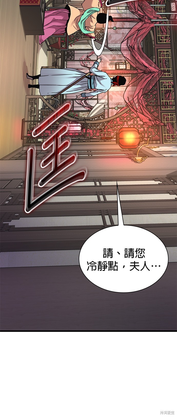 怪力乱神第8话在线观看 - 第60张