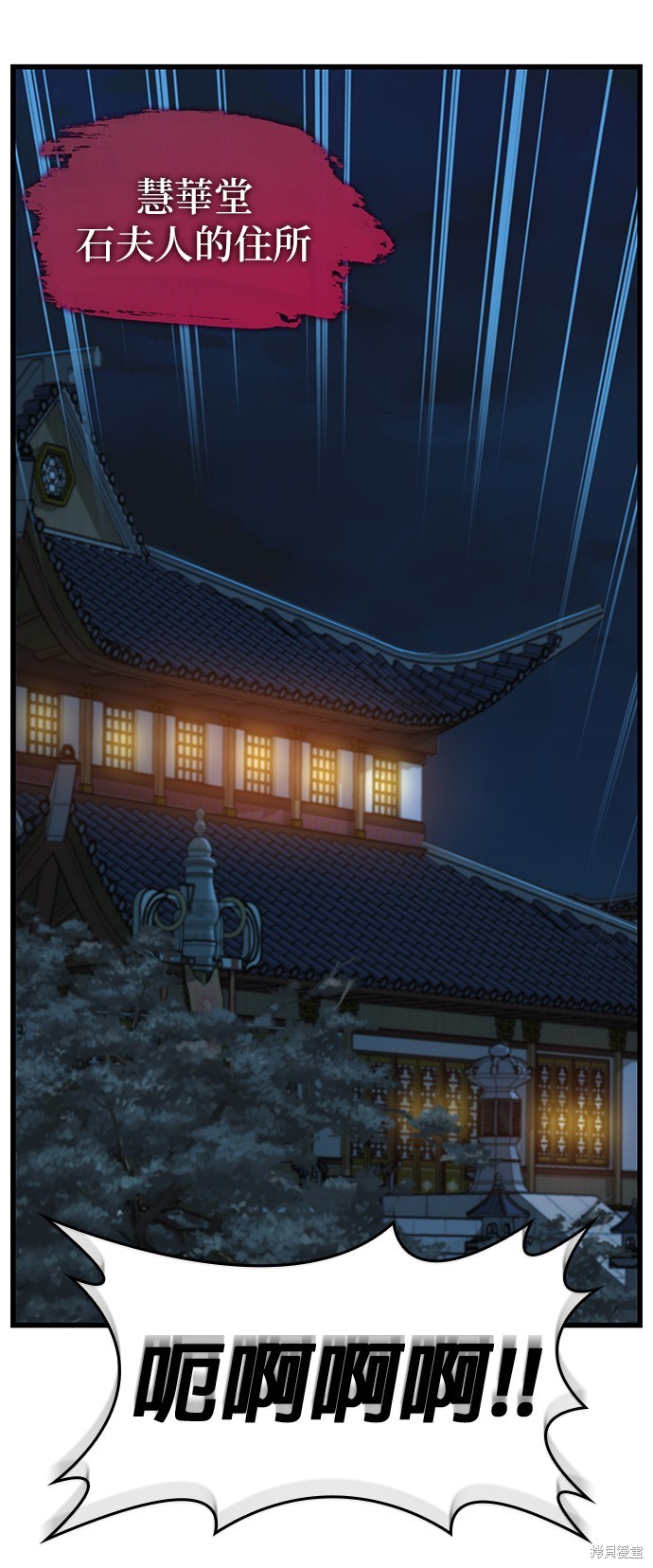 怪力乱神第8话在线观看 - 第56张
