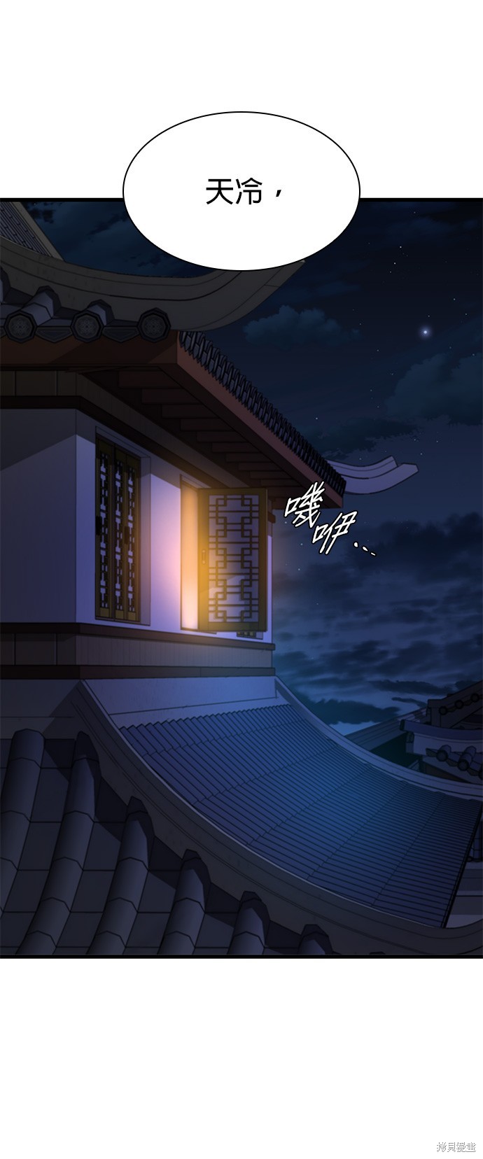 怪力乱神第8话在线观看 - 第52张
