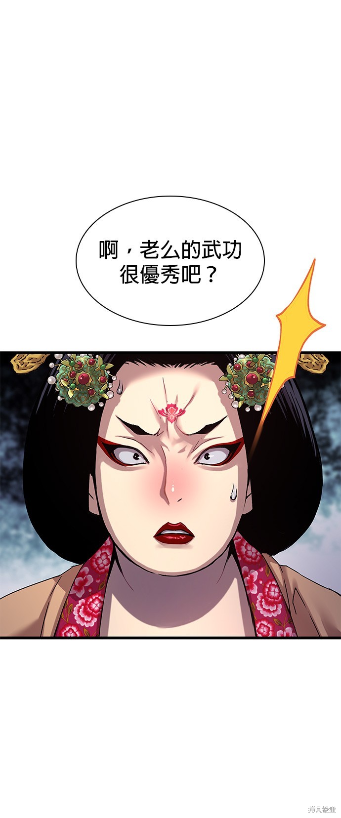 怪力乱神第8话在线观看 - 第49张