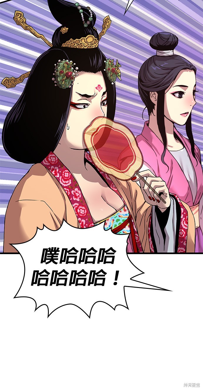 怪力乱神第8话在线观看 - 第32张