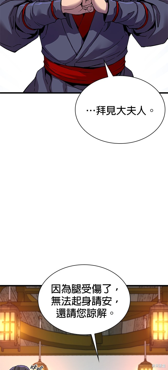 怪力乱神第8话在线观看 - 第8张