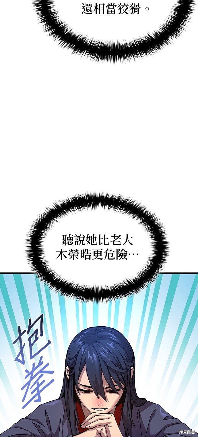 怪力乱神第8话在线观看 - 第7张