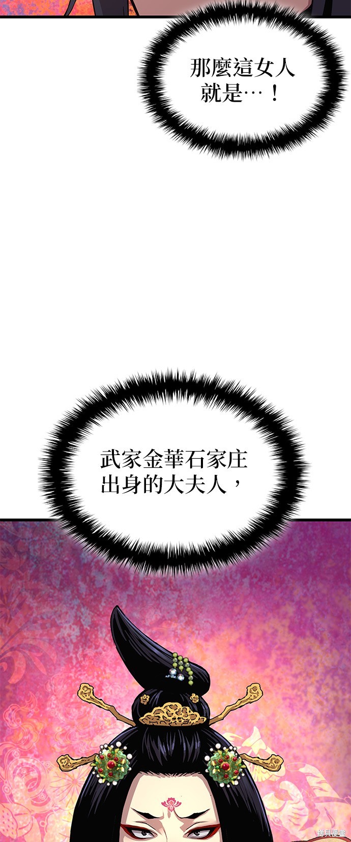 怪力乱神第8话在线观看 - 第4张