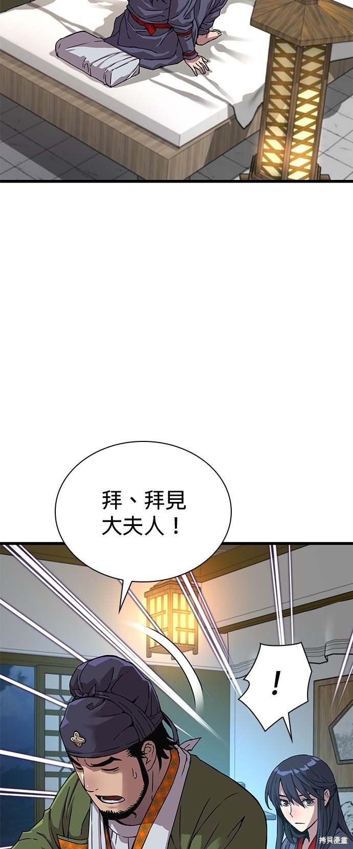 怪力乱神第8话在线观看 - 第2张