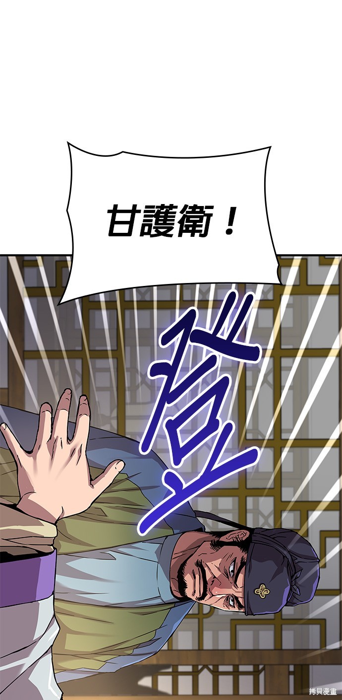 怪力乱神第9话在线观看 - 第68张