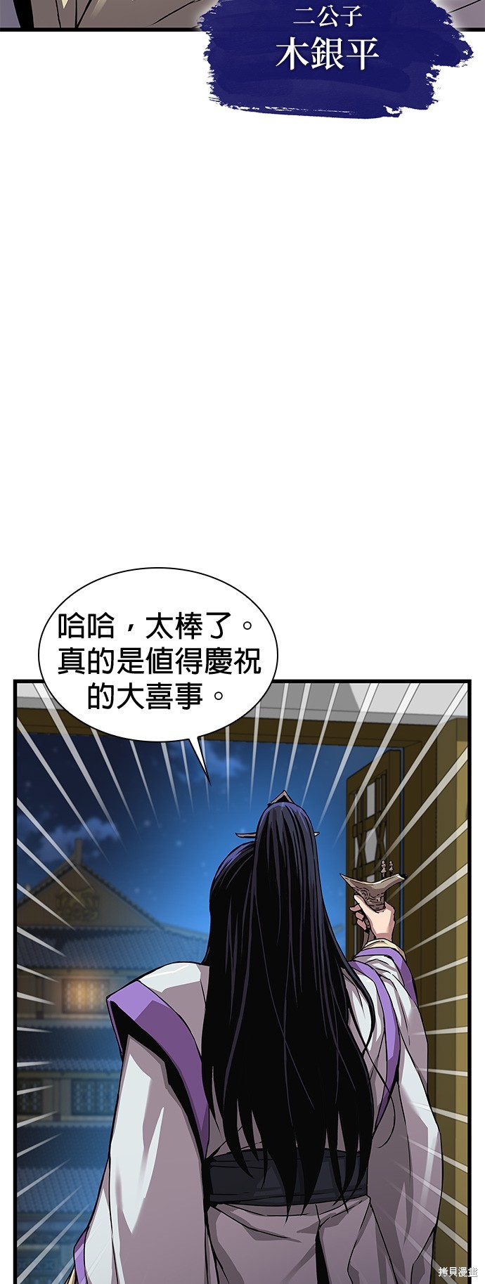 怪力乱神第9话在线观看 - 第65张