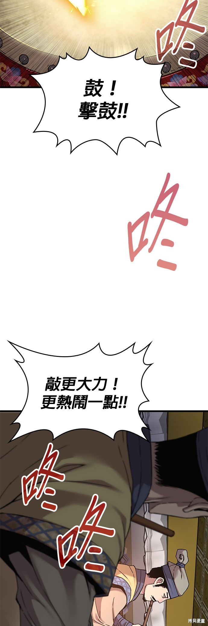 怪力乱神第9话在线观看 - 第62张