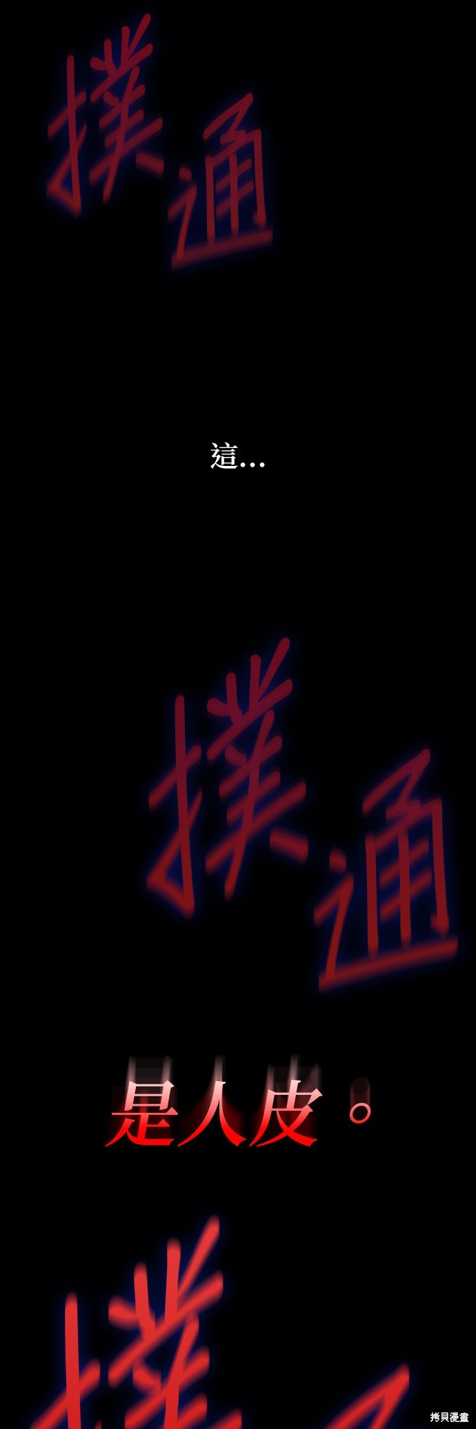 怪力乱神第9话在线观看 - 第58张