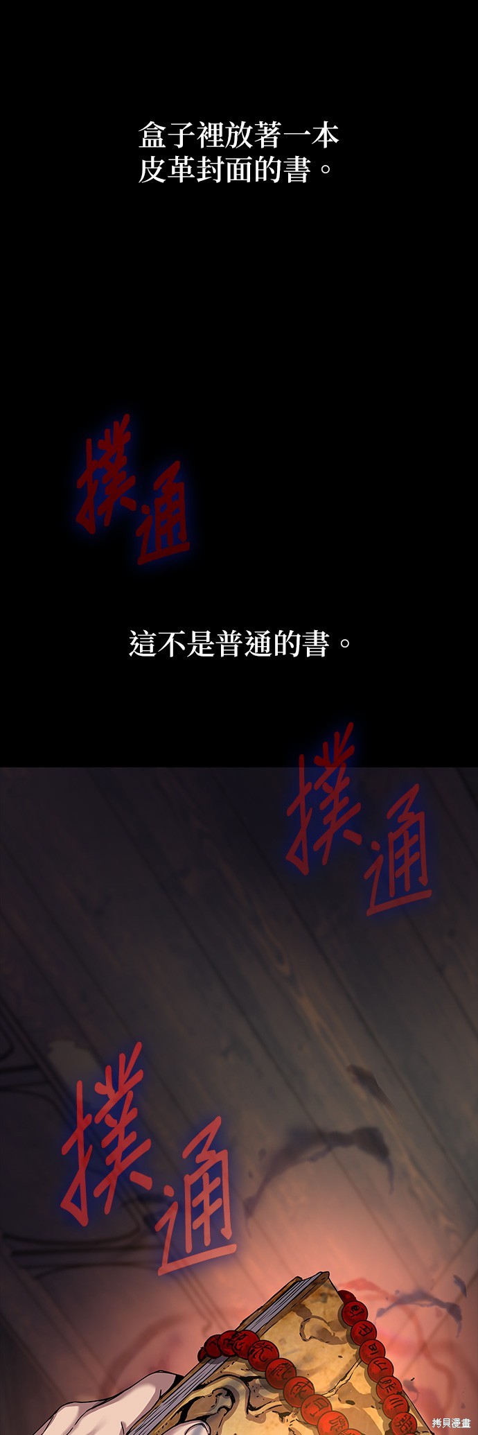 怪力乱神第9话在线观看 - 第56张