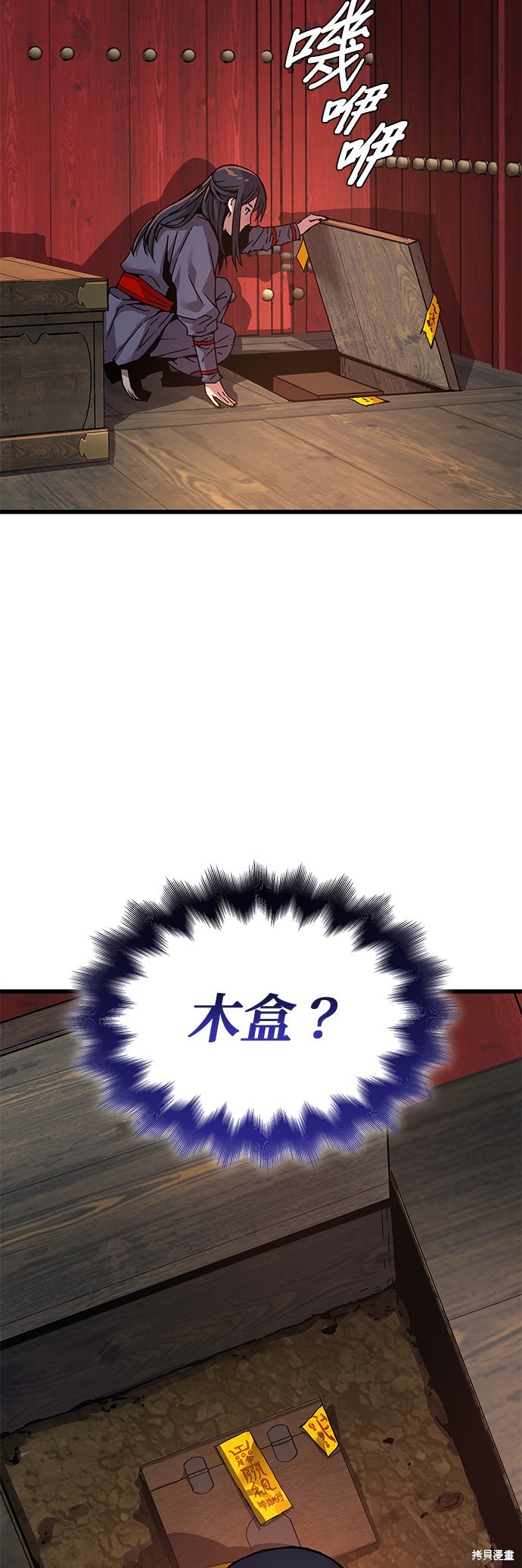 怪力乱神第9话在线观看 - 第50张