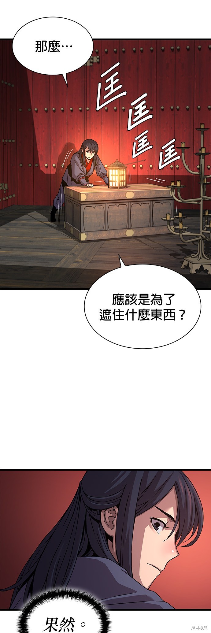 怪力乱神第9话在线观看 - 第48张